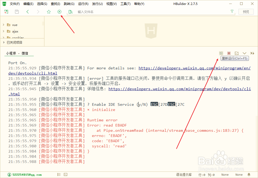 uni-app怎么创建并预览微信小程序项目