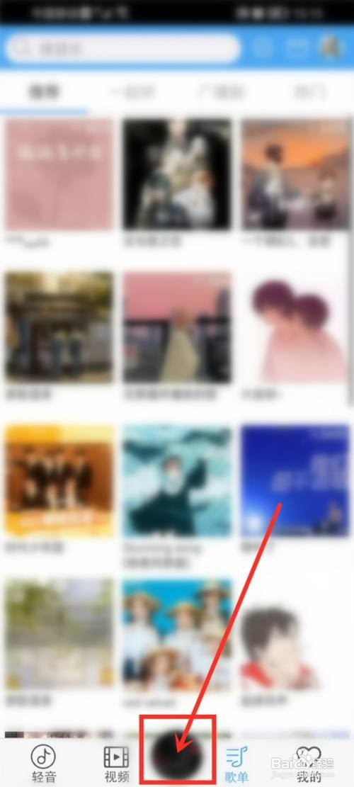 轻音社app如何保存歌曲背景图片
