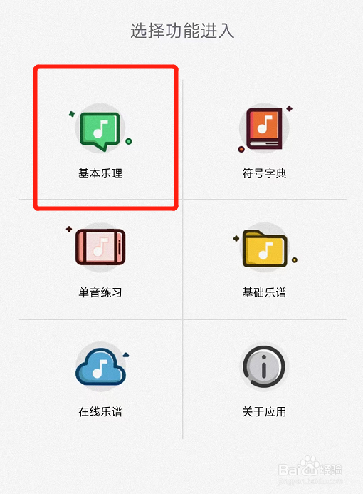 初学钢琴怎么识谱