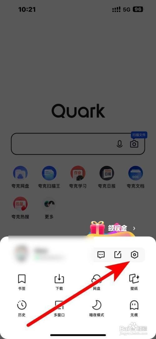 夸克怎么取消自动续费