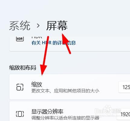 Windows11如何设置页面的显示方向