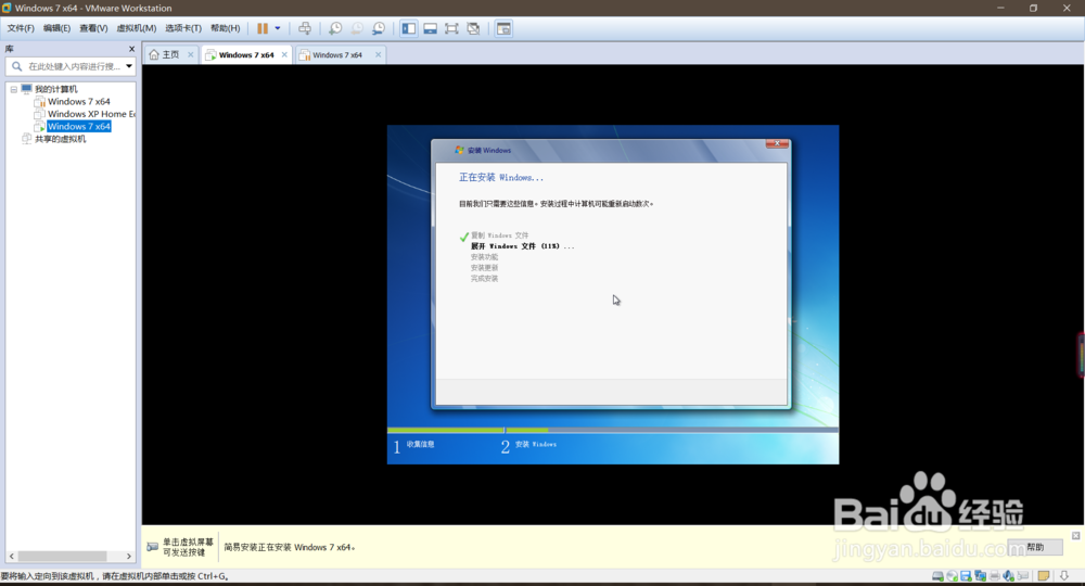 如何用vmware安装win7虚拟机