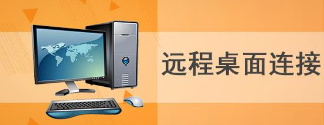 windows10电脑能不能远程