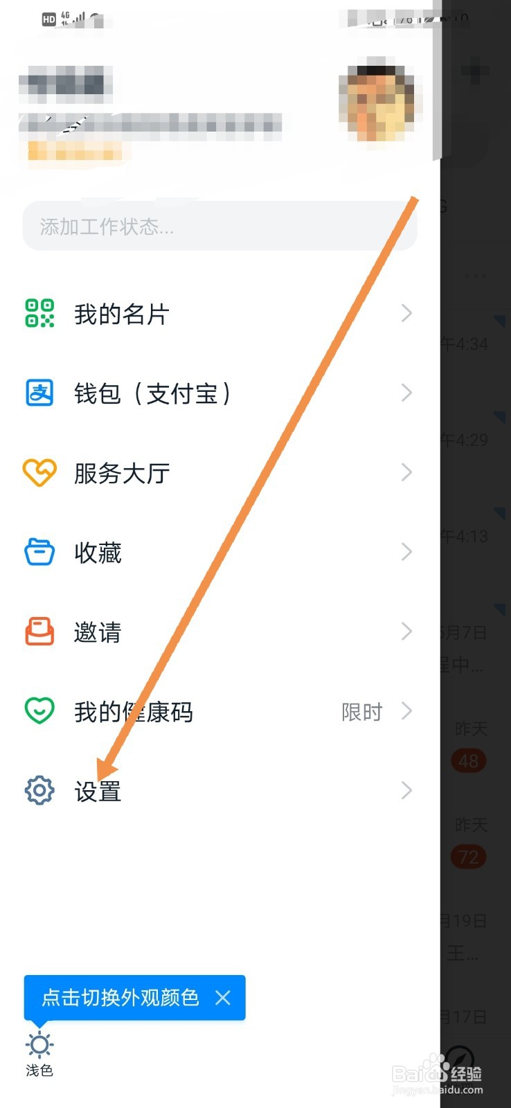 钉钉如何开启消息支持拖拽