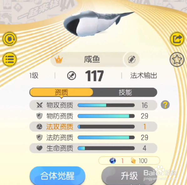 一起来捉妖咸鱼什么地方多 咸鱼怎么样