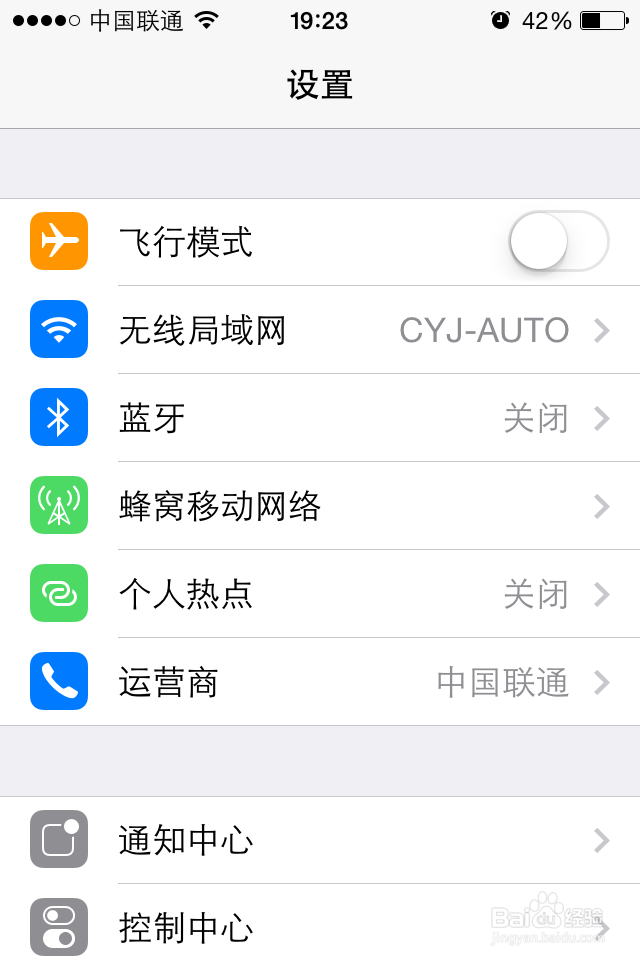 iPhone手机隐藏功能：[11]信息黑名单在哪里