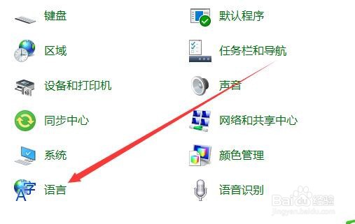 win10输入法切换是什么键