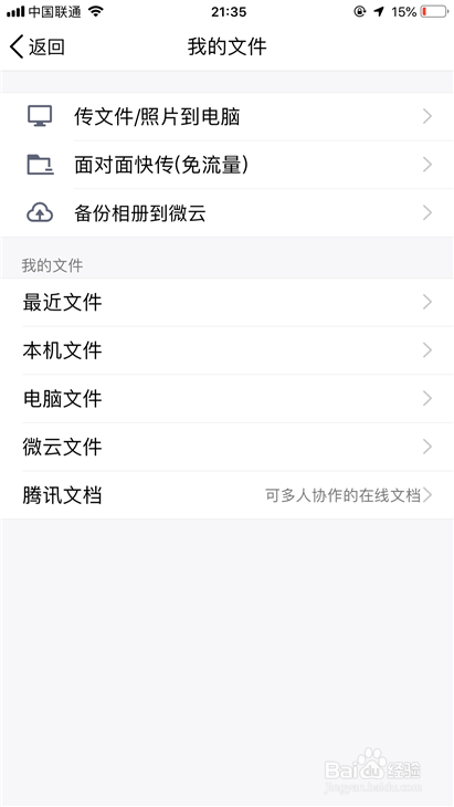 苹果手机怎样将照片上传至电脑