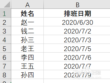 如何快速删除Excel中的空行？