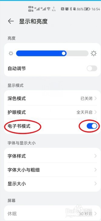 华为nova8屏幕变白了怎么办
