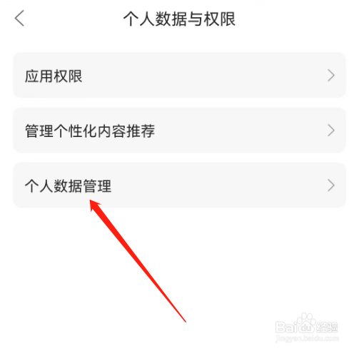 安卓版漫播如何查看粉丝列表
