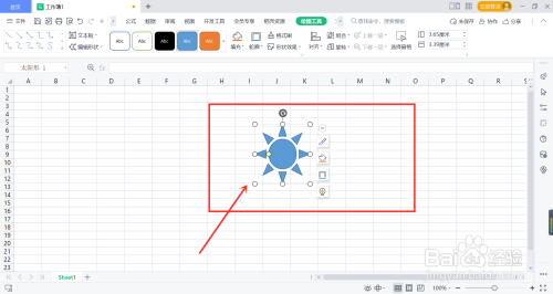 Excel中如何绘制太阳形？