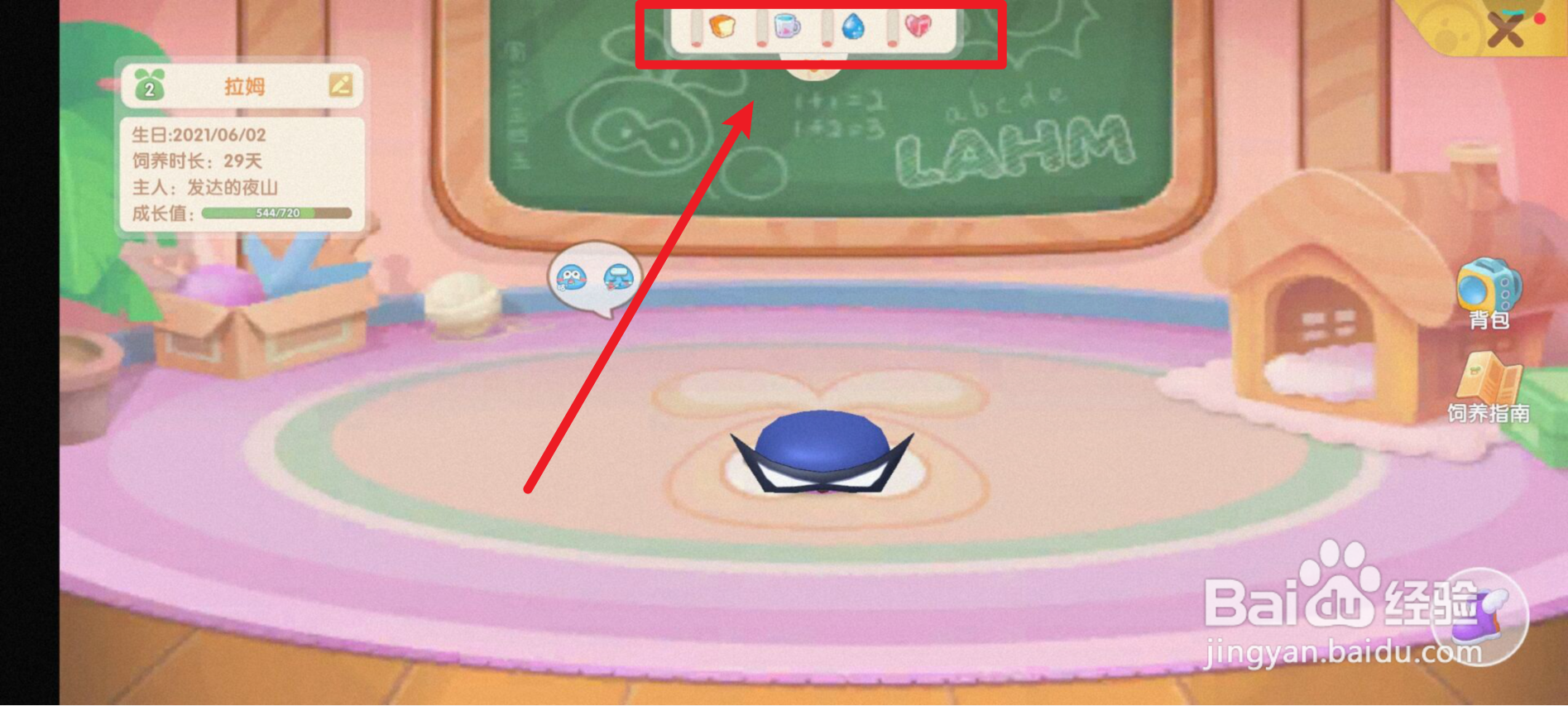 摩尔庄园如何让拉姆升级？