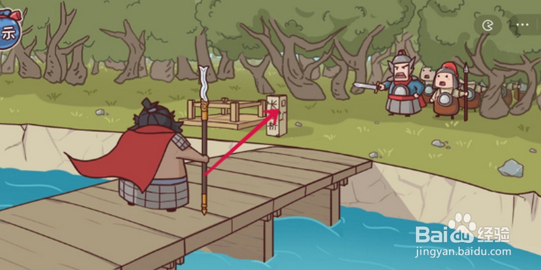 三国哈哈哈第6关通关方法
