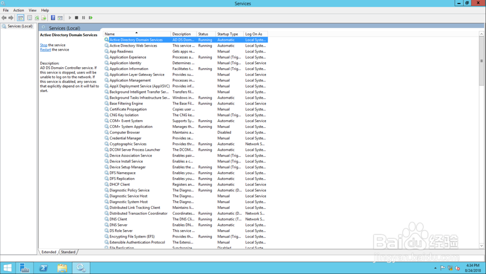 验证server 2012域控部署成败的几个步骤