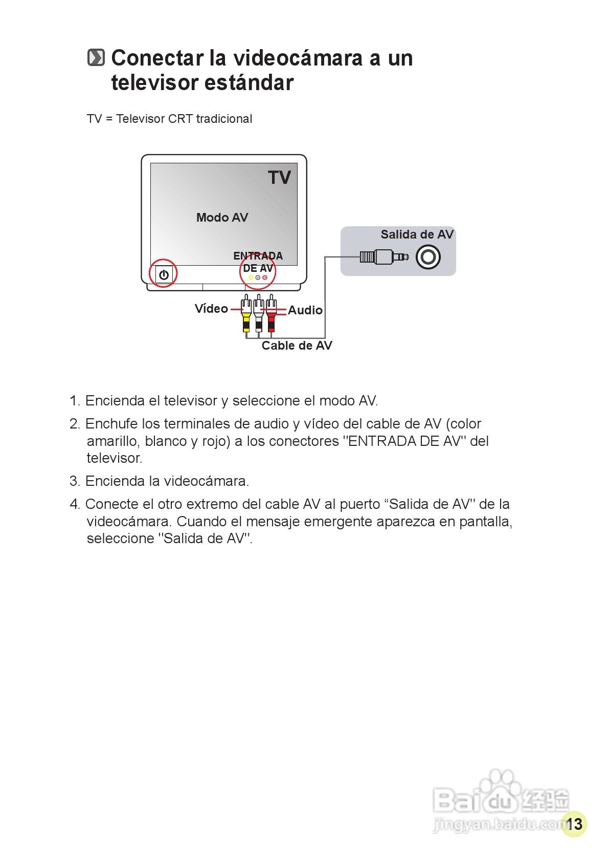 HD-DV摄像机用户手册:[12]