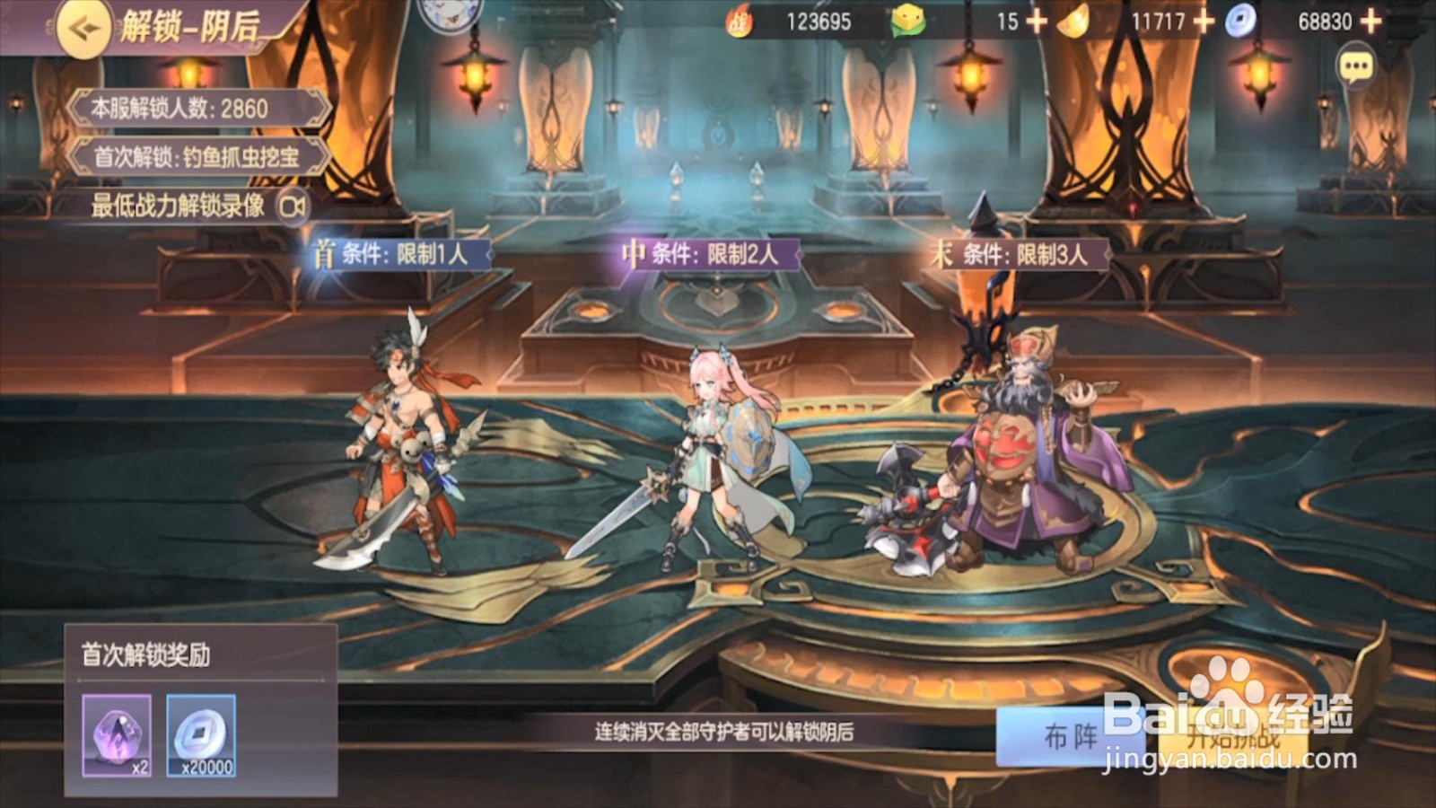 三国志幻想大陆魔将怎么激活