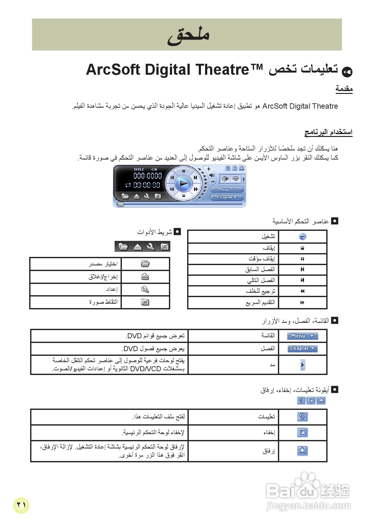 HD-DV摄像机用户手册:[30]