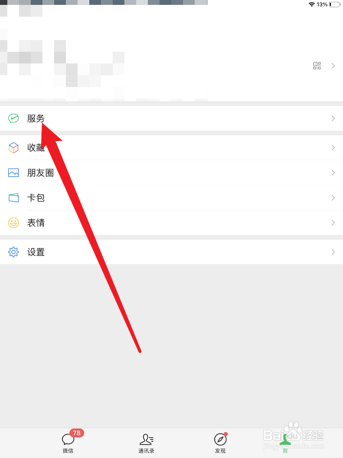 微信app借钱应急秒到账1000元
