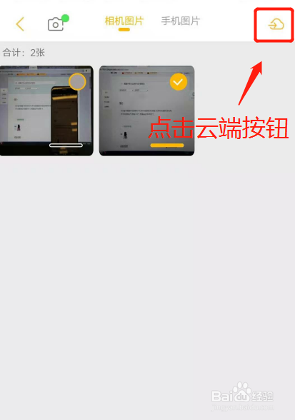 图播小传怎么使用?(安卓机型)