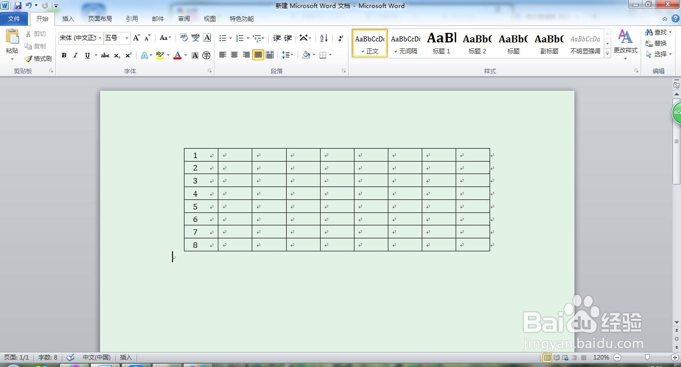 Word表格怎么自动插入序号