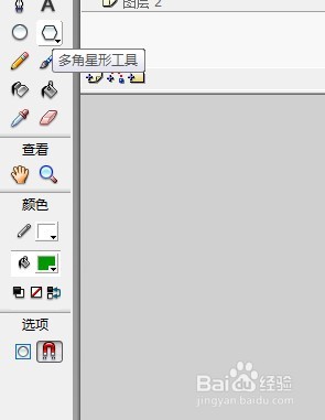 flash制作相对运动动画