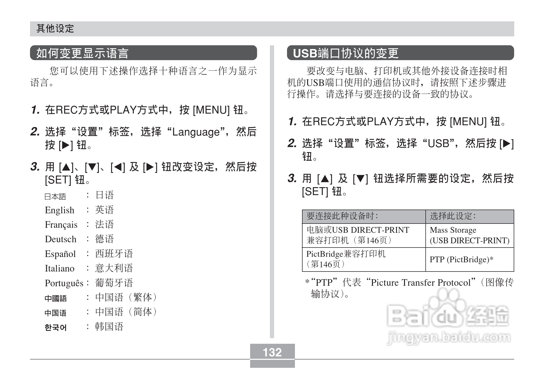 CASIO EX-Z30数码相机用户说明书:[14]