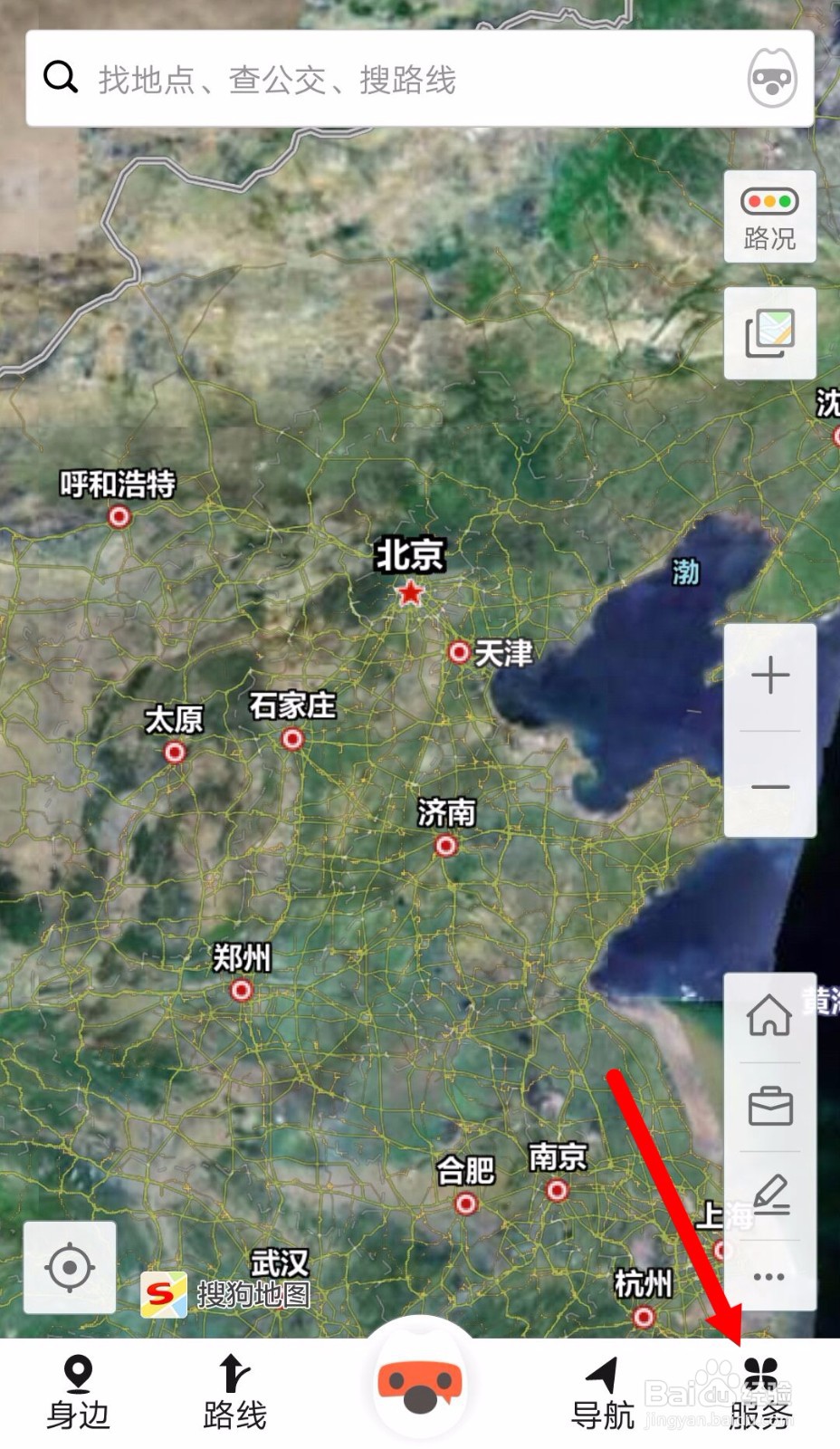 搜狗地图如何开启你好汪仔唤醒语音？