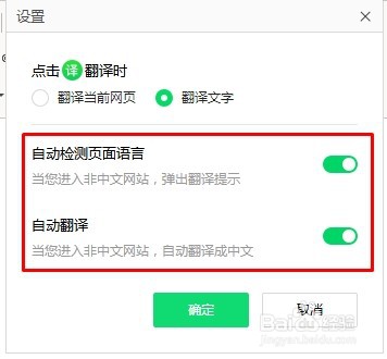 360浏览器怎么开启网页自动翻译