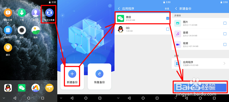 如何将微信聊天记录导出到电脑上保存