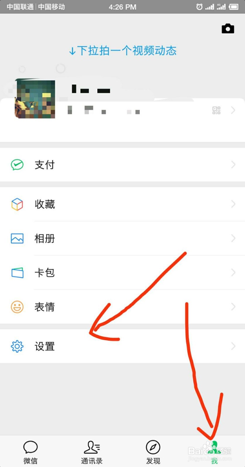微信如何修复聊天记录