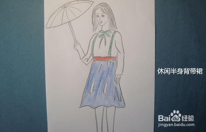 休闲半身背带裙服装怎么画