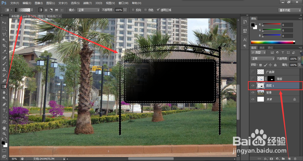 ps中户外广告牌如何摆放