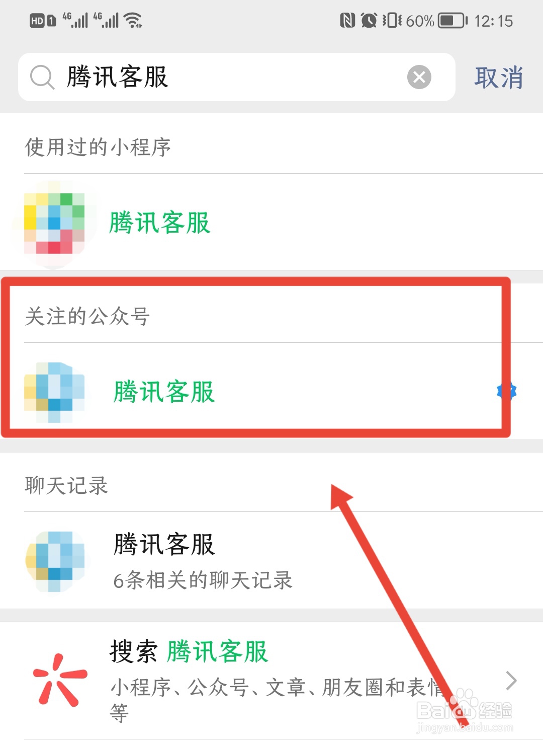 一张银行卡能绑定多少个微信支付