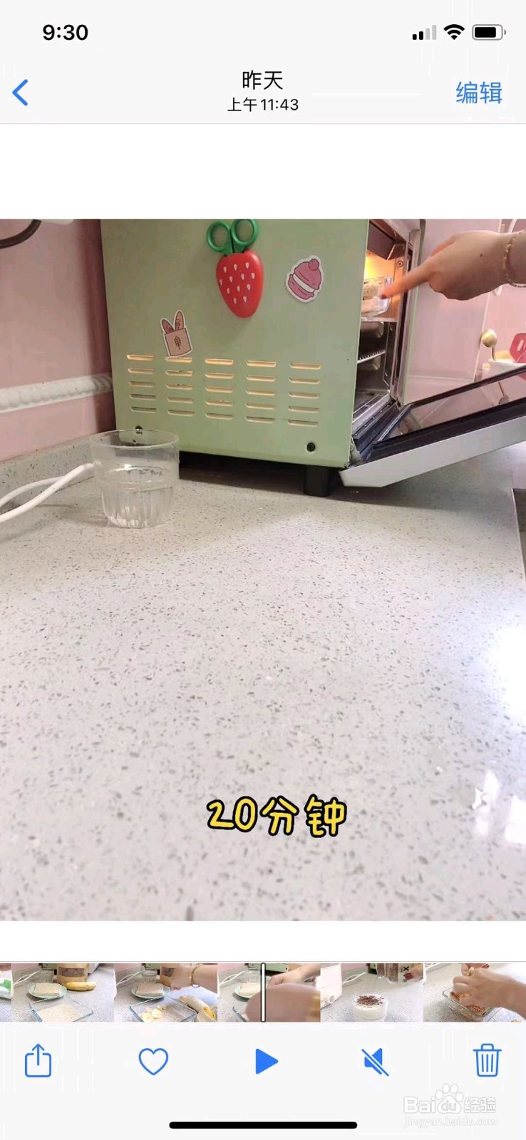 港式香蕉可可法式吐司