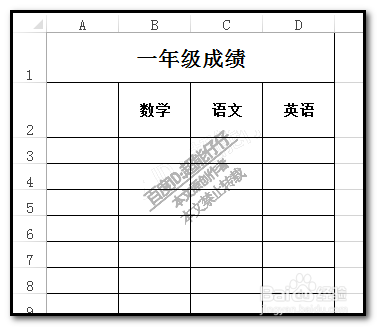 excel制表格怎样在单元格里加上斜线分割单元格