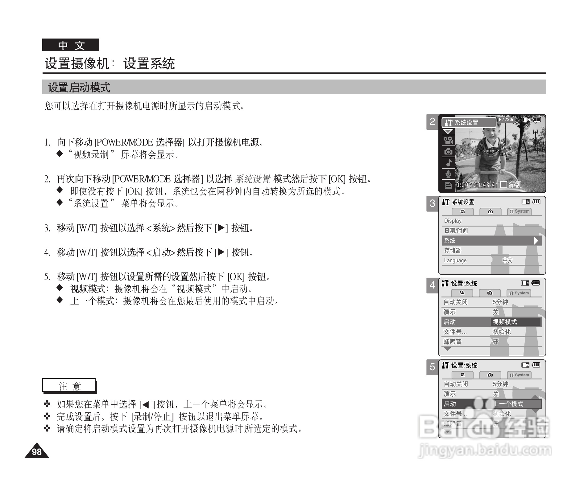 三星VP-M2200S(B)摄录一体机使用说明书:[10]