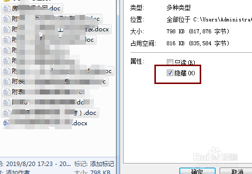 win7系统怎么显示隐藏文件