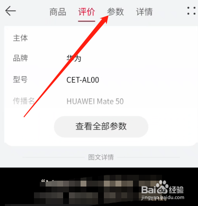 华为mate50搭载什么处理器