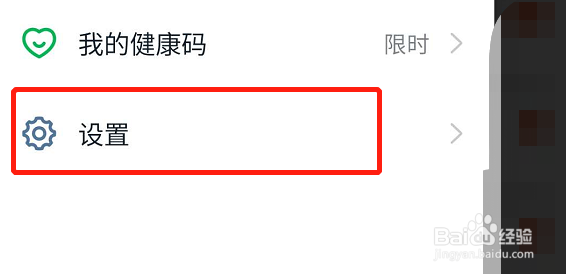 钉钉怎么开启横屏模式