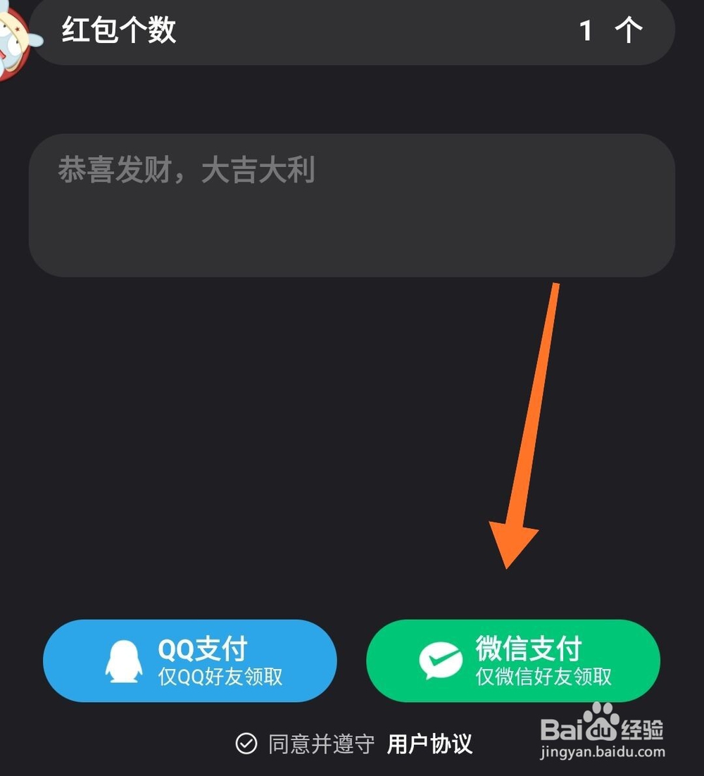 微信怎么用微视发拜年视频红包