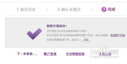 怎么给财付通充值