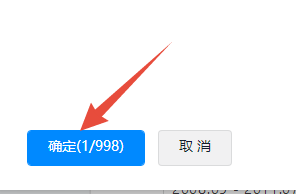钉钉电脑版如何新建和编辑共享的Word、Excel