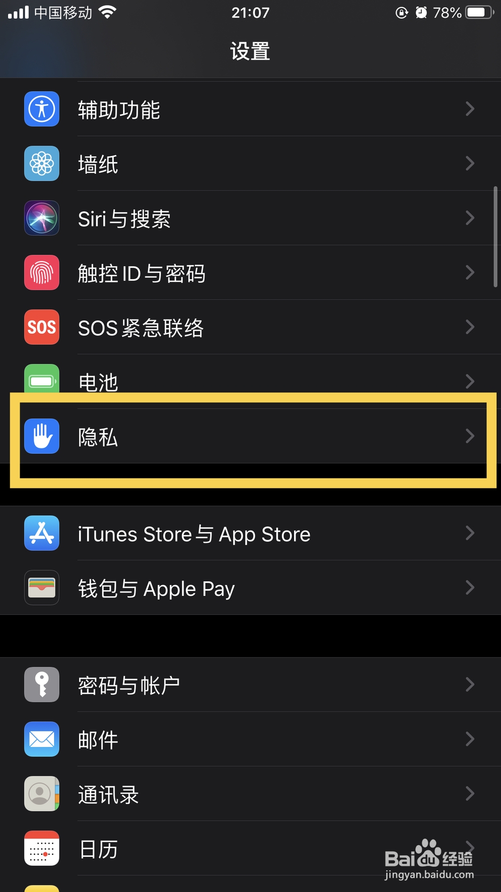 gps增强设置方法