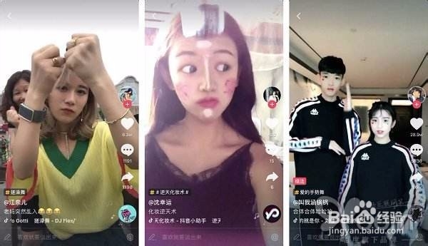 抖音如何做营销