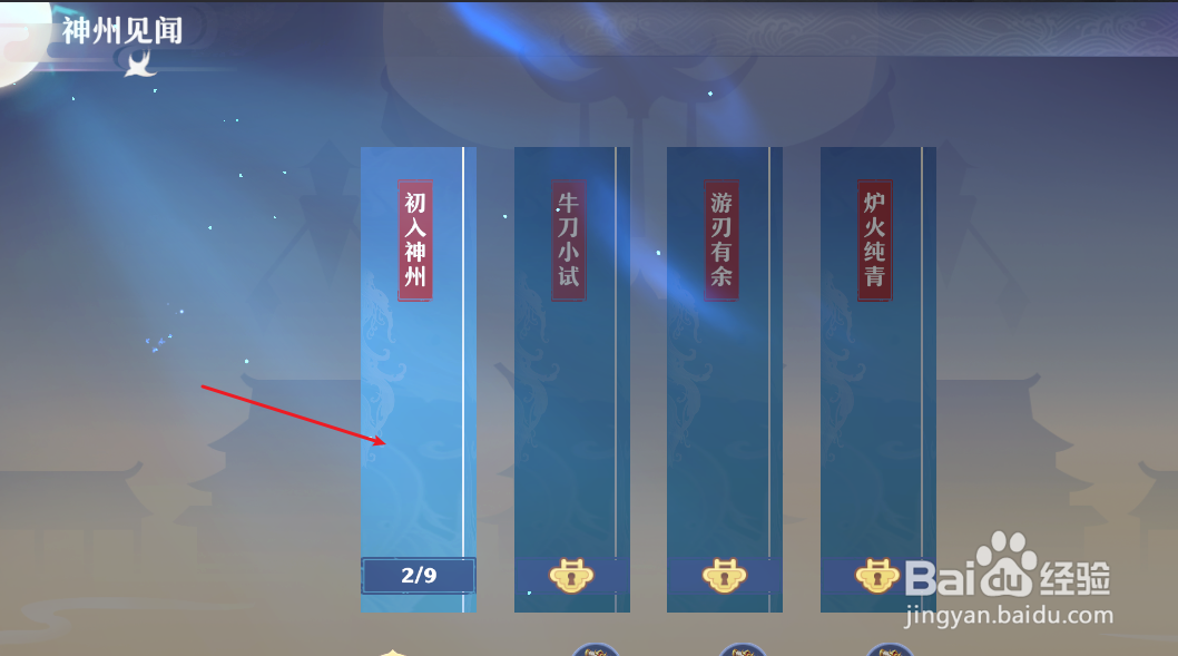 梦幻新诛仙支线任务如何做