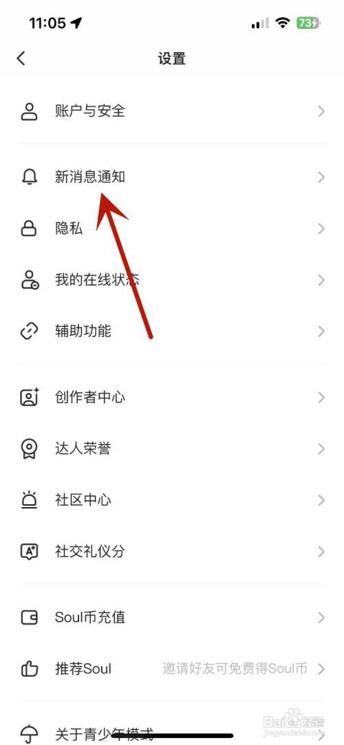 Soulapp里面的操作音效如何打开？