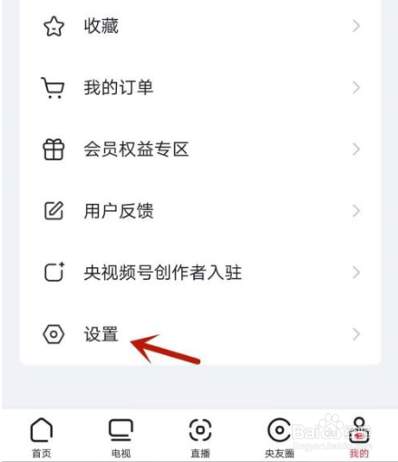 央视频在哪儿开启允许央视频个性化推荐内容