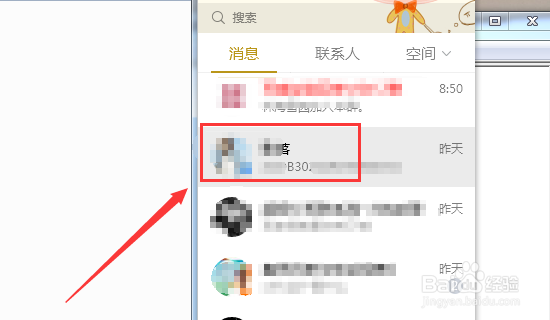 如何查看QQ注册时间 QQ注册时间怎么查询