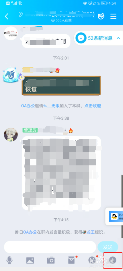 手机最新版QQ软件如何给他人推送好友名片？